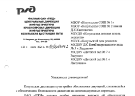 Письмо от Колесникова Д.Л.