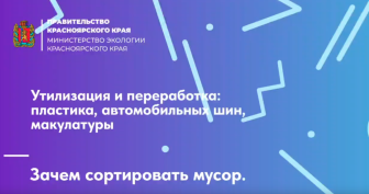 Учимся правильному обращению с отходами: смотрим полезные видеоролики!.