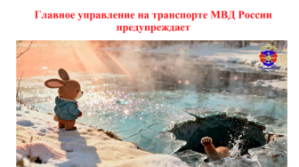 Памятки о правилах безопасного поведения на водных объектах.