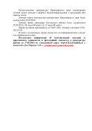 Личный прием граждан прокурором Козульского района.