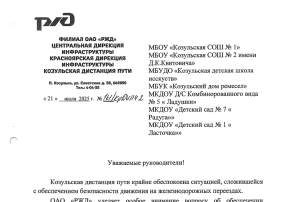 Письмо от Колесникова Д.Л.