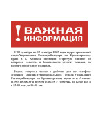 "Горячая линия» по вопросам качества и безопасности детских товаров, по выбору новогодних подарков.